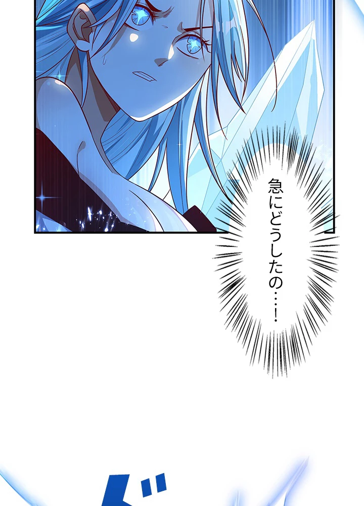 武逆 ~運命に逆らう者~ 68話 - 75