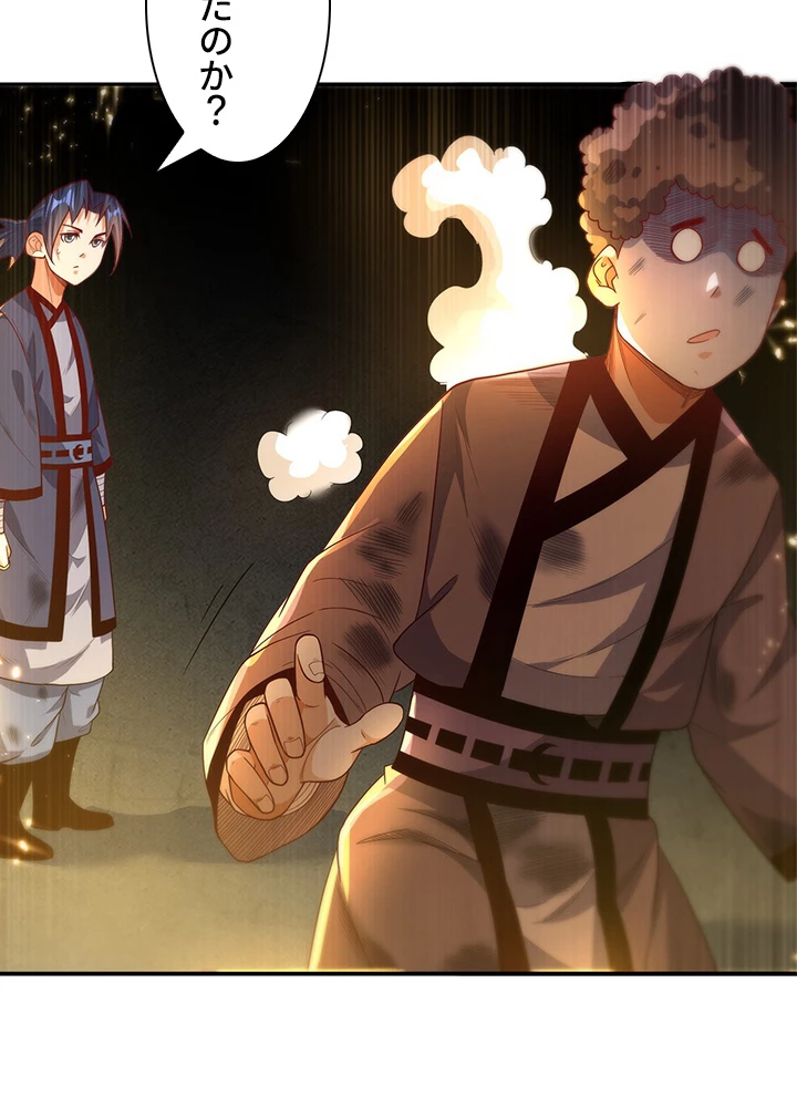 武逆 ~運命に逆らう者~ 63話 - 54