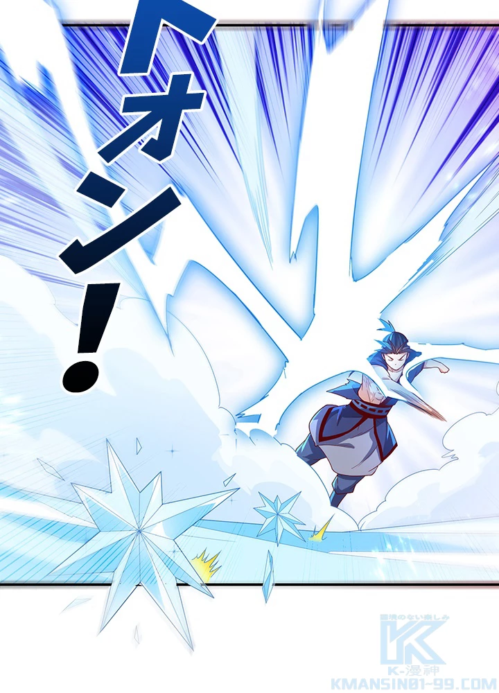 武逆 ~運命に逆らう者~ 68話 - 76