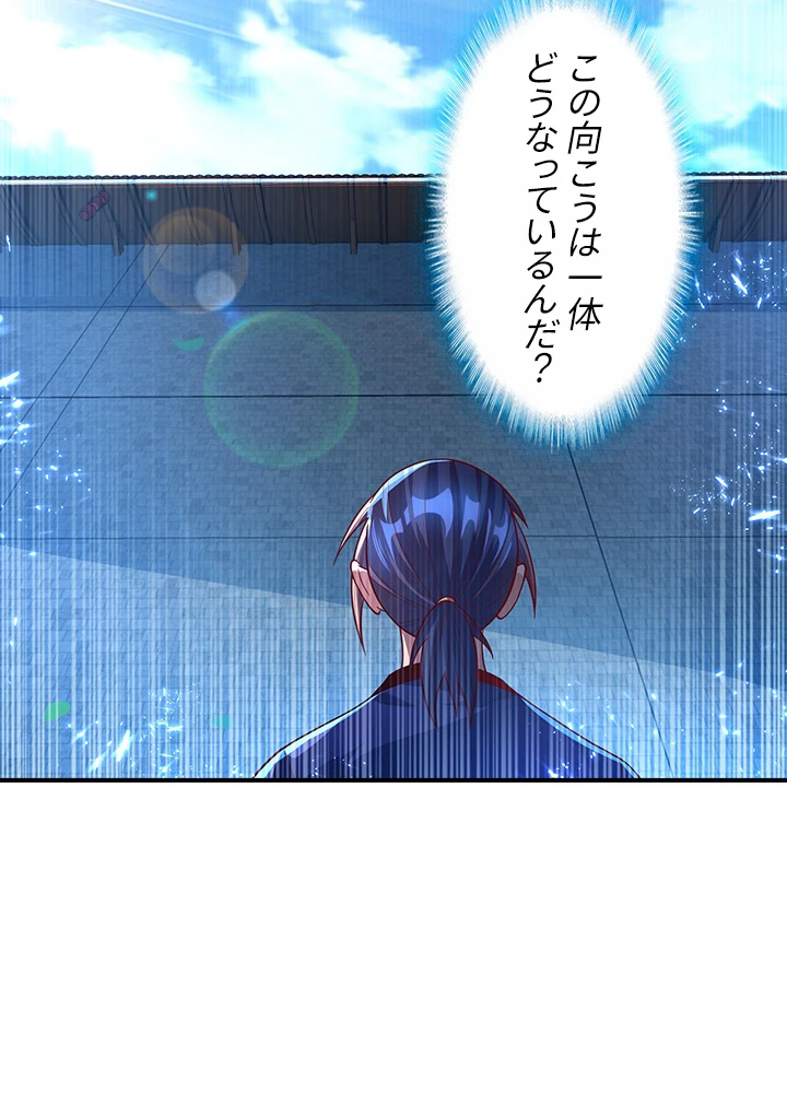 武逆 ~運命に逆らう者~ 55話 - 17