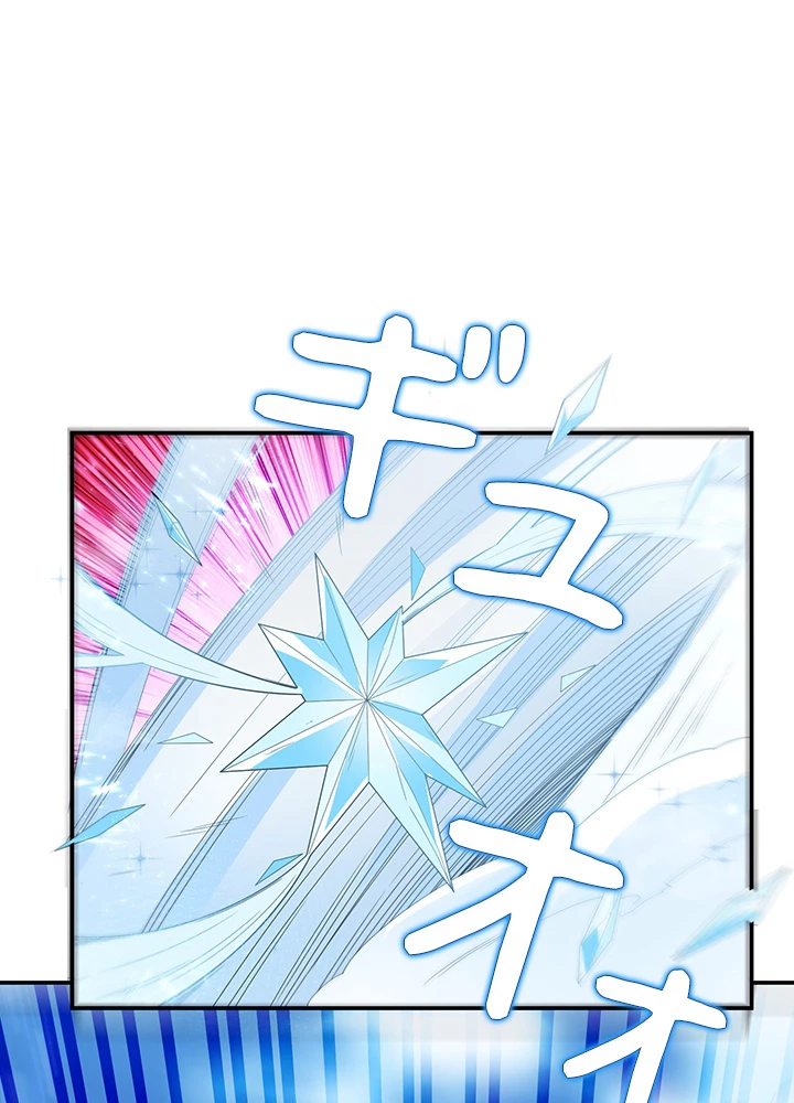 武逆 ~運命に逆らう者~ 68話 - 77