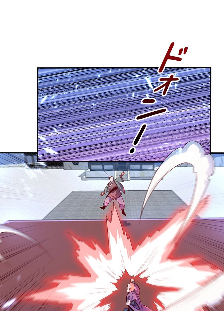 武逆 ~運命に逆らう者~ 60話 - 38