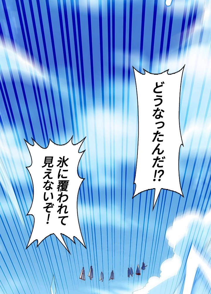 武逆 ~運命に逆らう者~ 68話 - 78