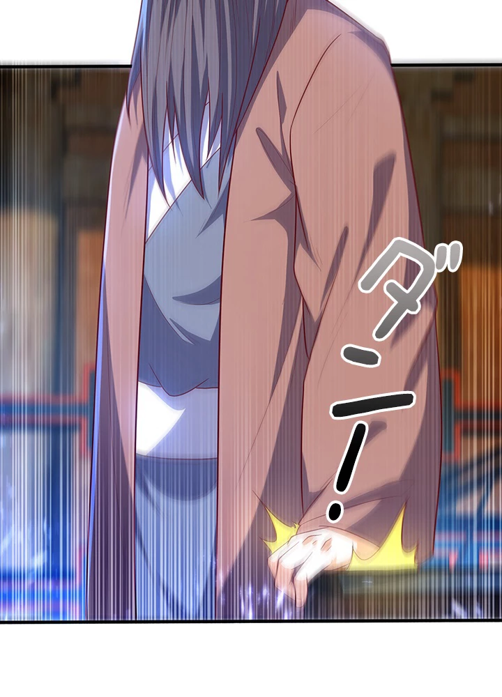 武逆 ~運命に逆らう者~ 65話 - 66