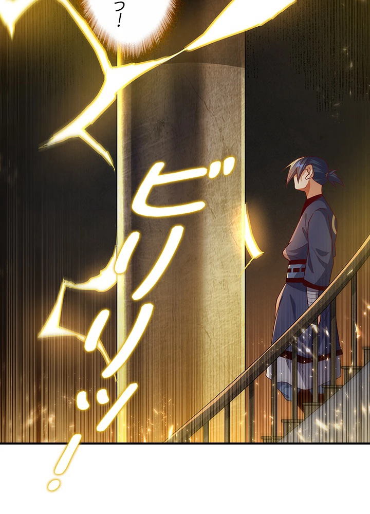 武逆 ~運命に逆らう者~ 63話 - 57