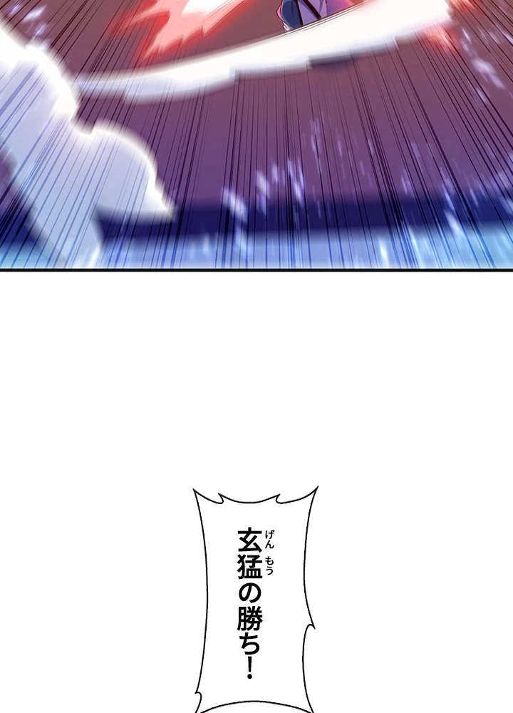 武逆 ~運命に逆らう者~ 60話 - 39