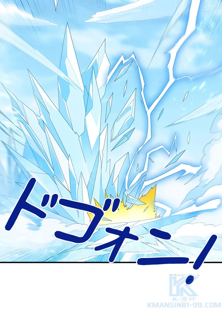 武逆 ~運命に逆らう者~ 68話 - 79