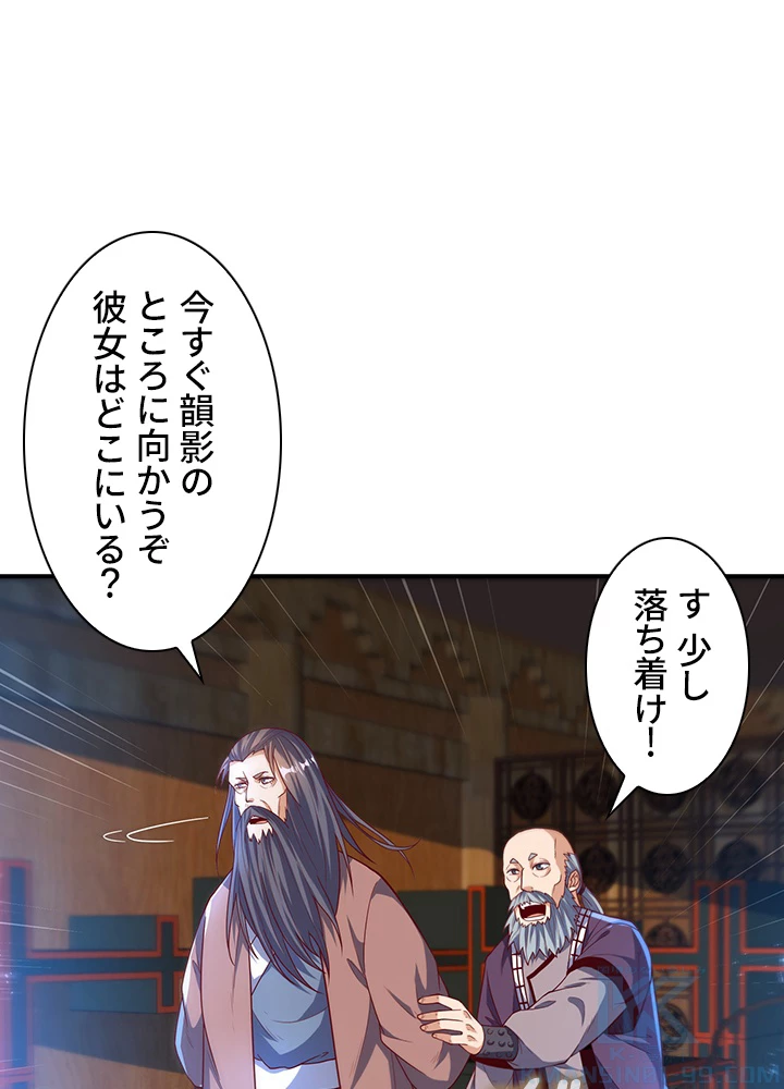 武逆 ~運命に逆らう者~ 65話 - 67