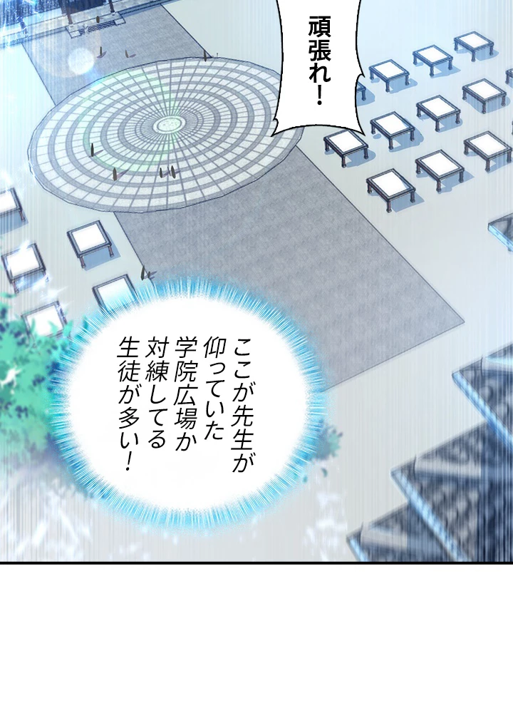 武逆 ~運命に逆らう者~ 55話 - 20