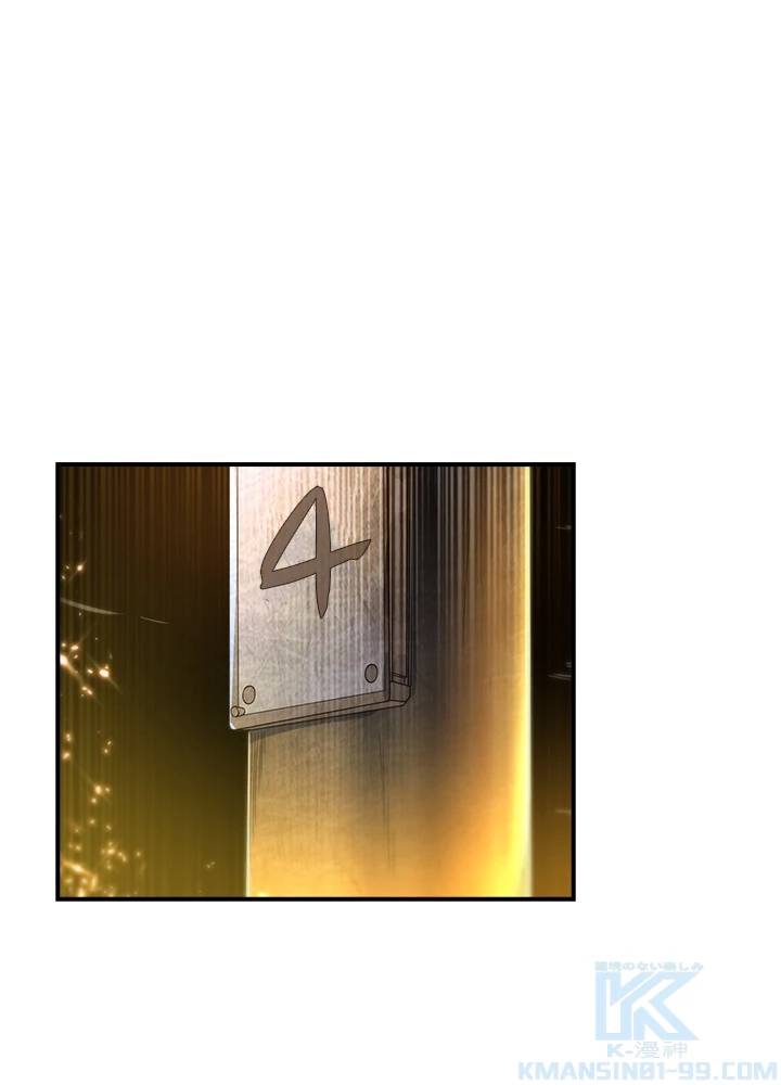 武逆 ~運命に逆らう者~ 63話 - 58