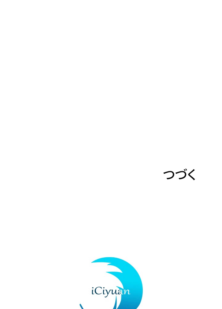 武逆 ~運命に逆らう者~ 68話 - 80