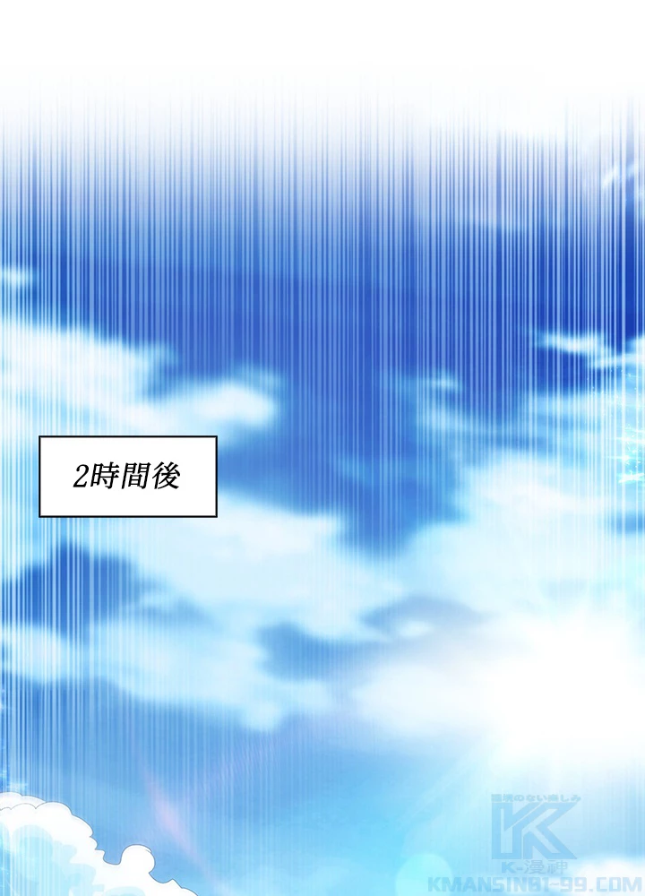 武逆 ~運命に逆らう者~ 66話 - 70