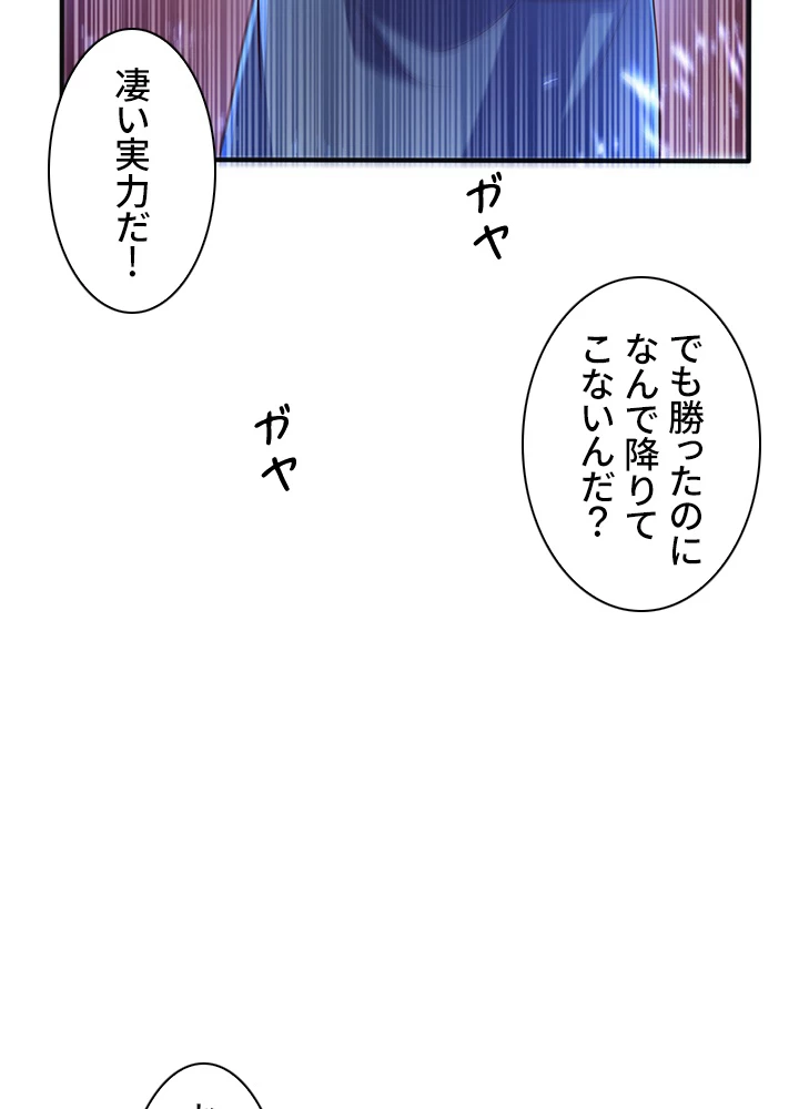 武逆 ~運命に逆らう者~ 60話 - 41