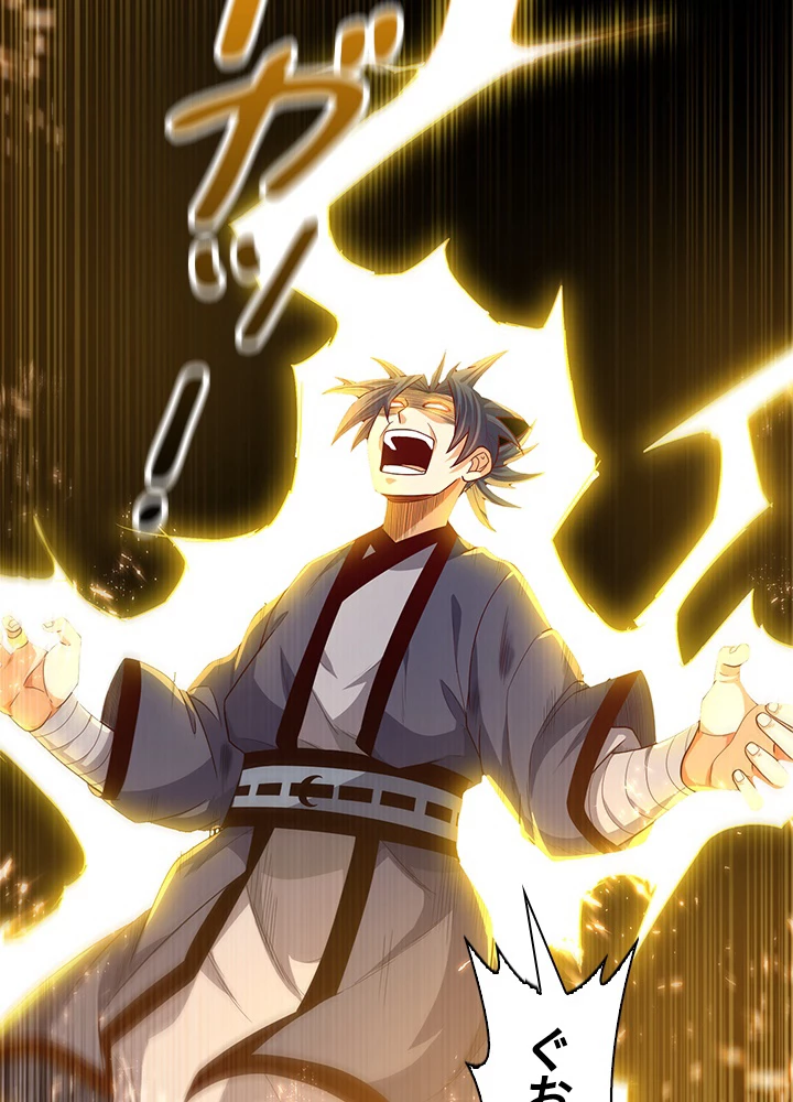 武逆 ~運命に逆らう者~ 63話 - 60