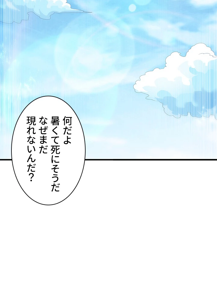 武逆 ~運命に逆らう者~ 66話 - 71