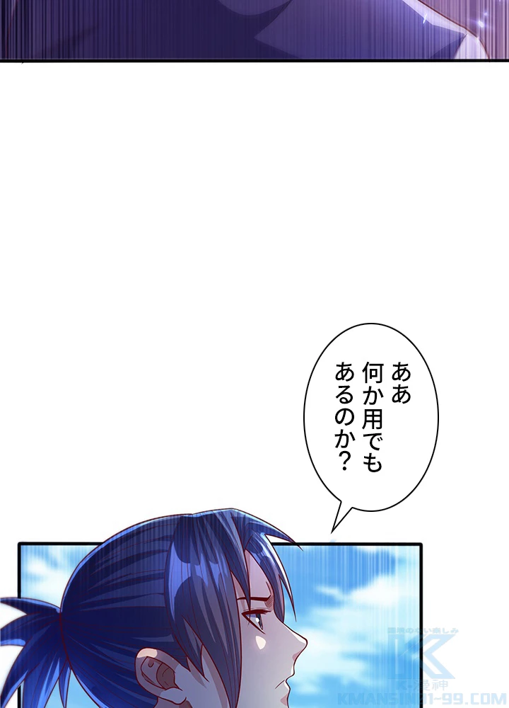 武逆 ~運命に逆らう者~ 60話 - 43