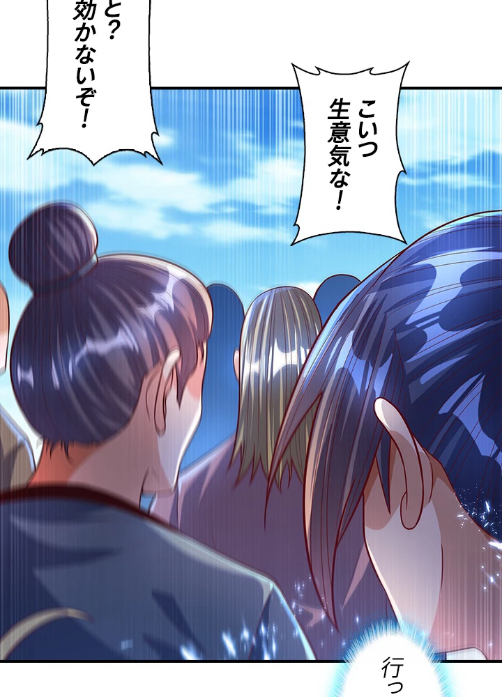 武逆 ~運命に逆らう者~ 55話 - 24