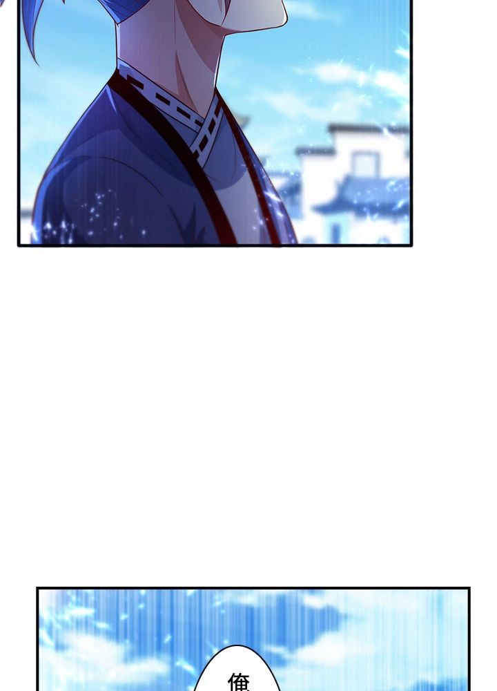 武逆 ~運命に逆らう者~ 60話 - 44