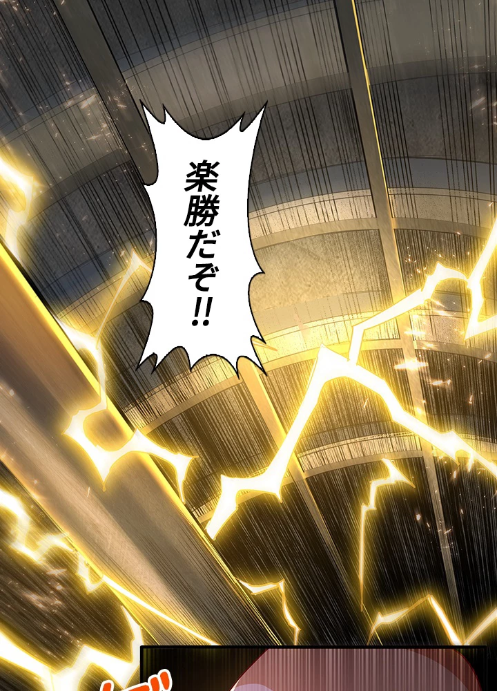 武逆 ~運命に逆らう者~ 63話 - 63