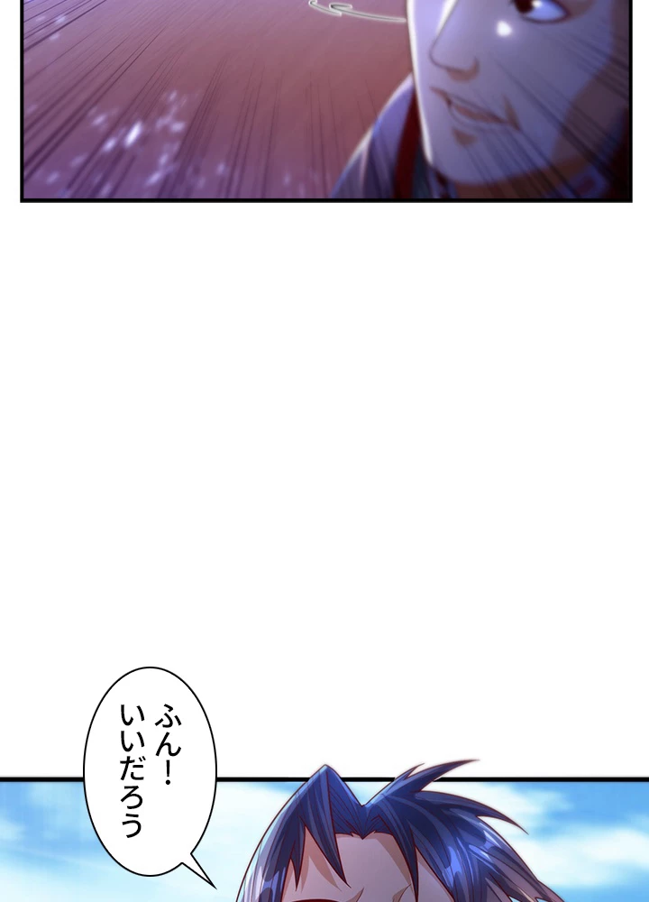 武逆 ~運命に逆らう者~ 60話 - 47