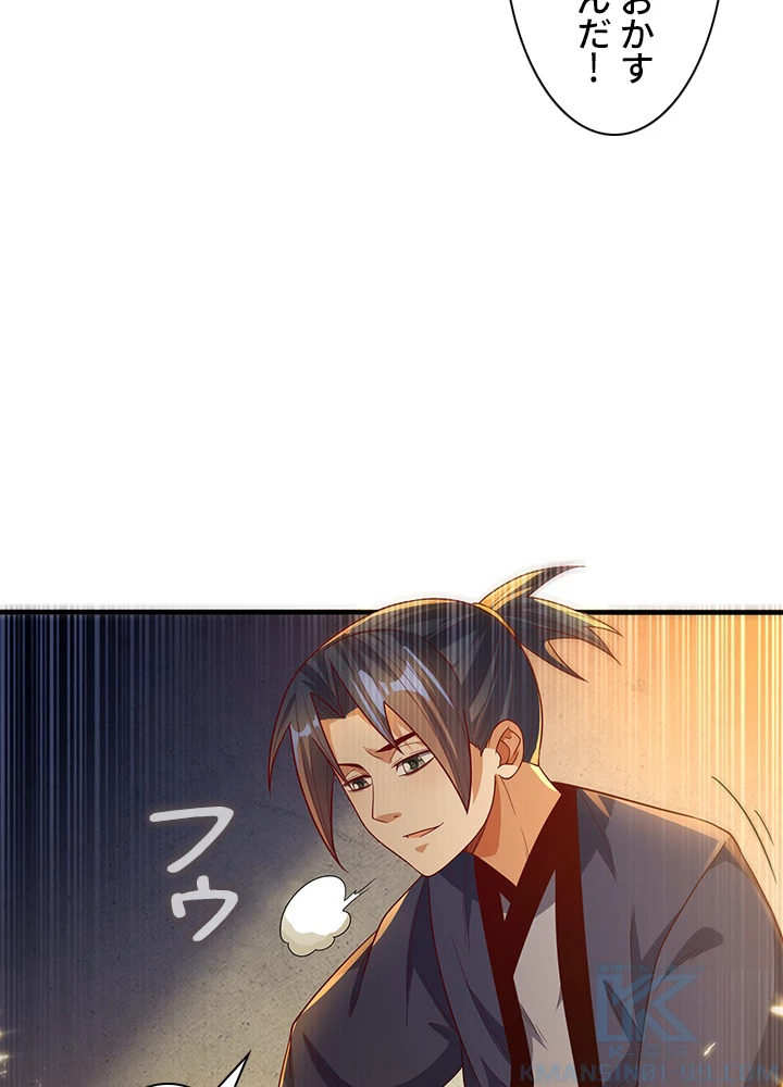 武逆 ~運命に逆らう者~ 65話 - 76