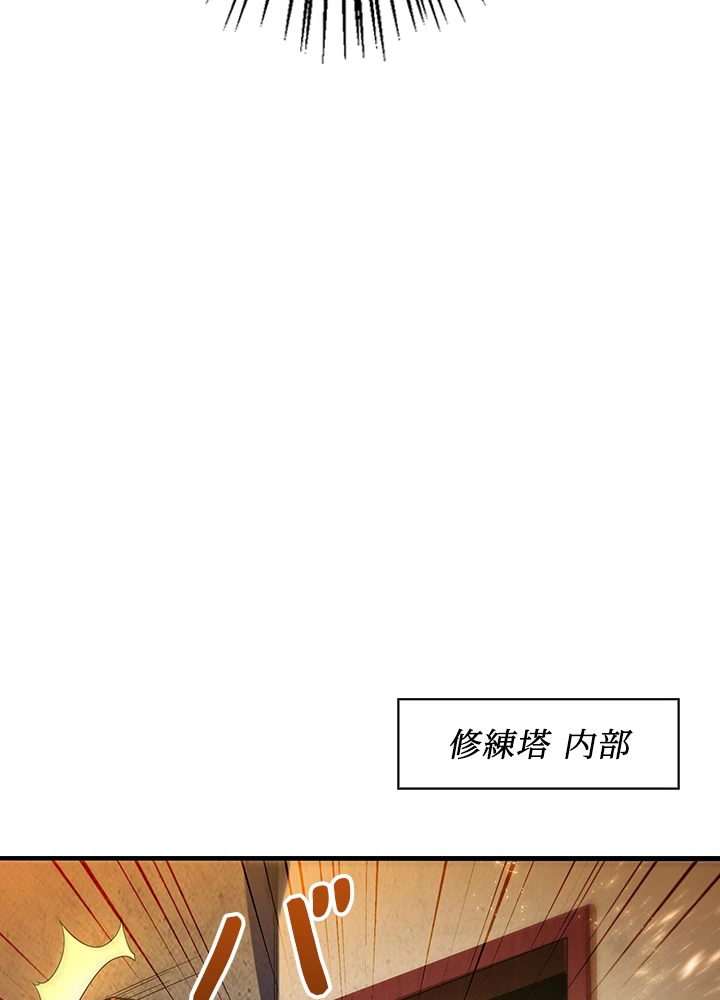 武逆 ~運命に逆らう者~ 63話 - 65