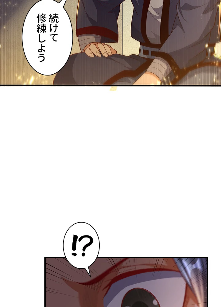 武逆 ~運命に逆らう者~ 65話 - 77