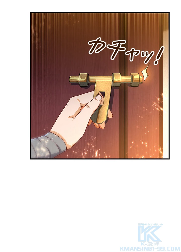 武逆 ~運命に逆らう者~ 63話 - 67