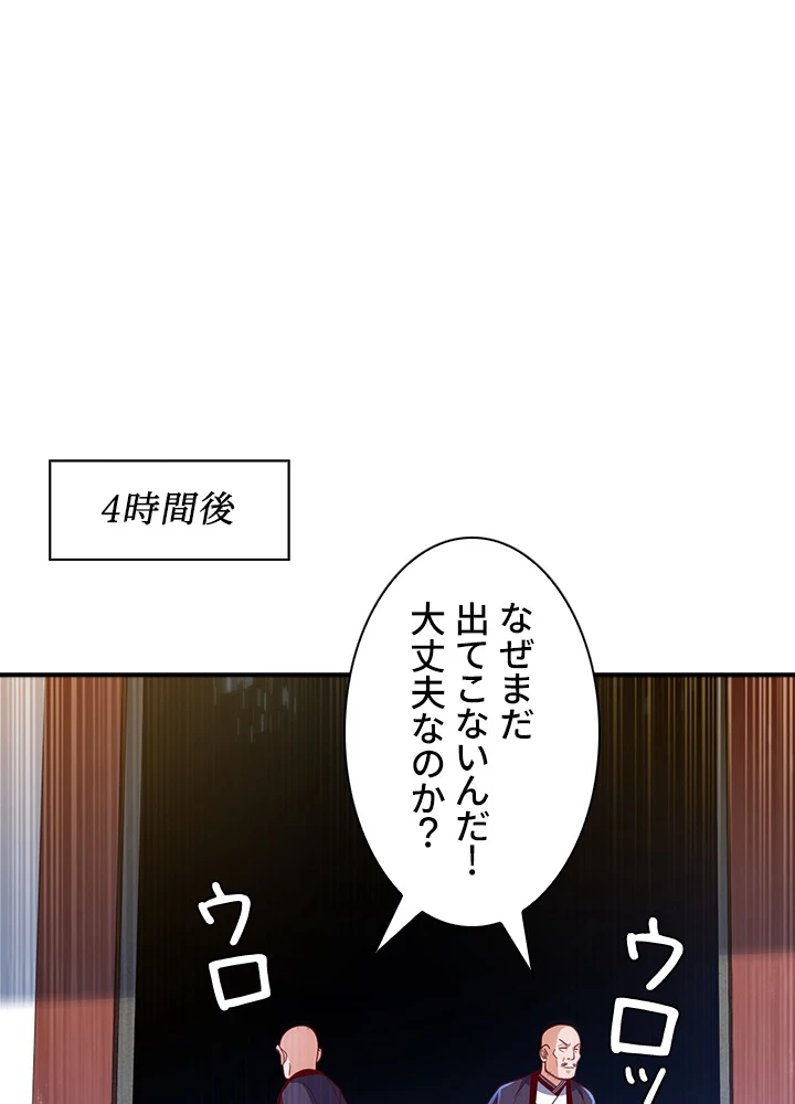 武逆 ~運命に逆らう者~ 63話 - 68