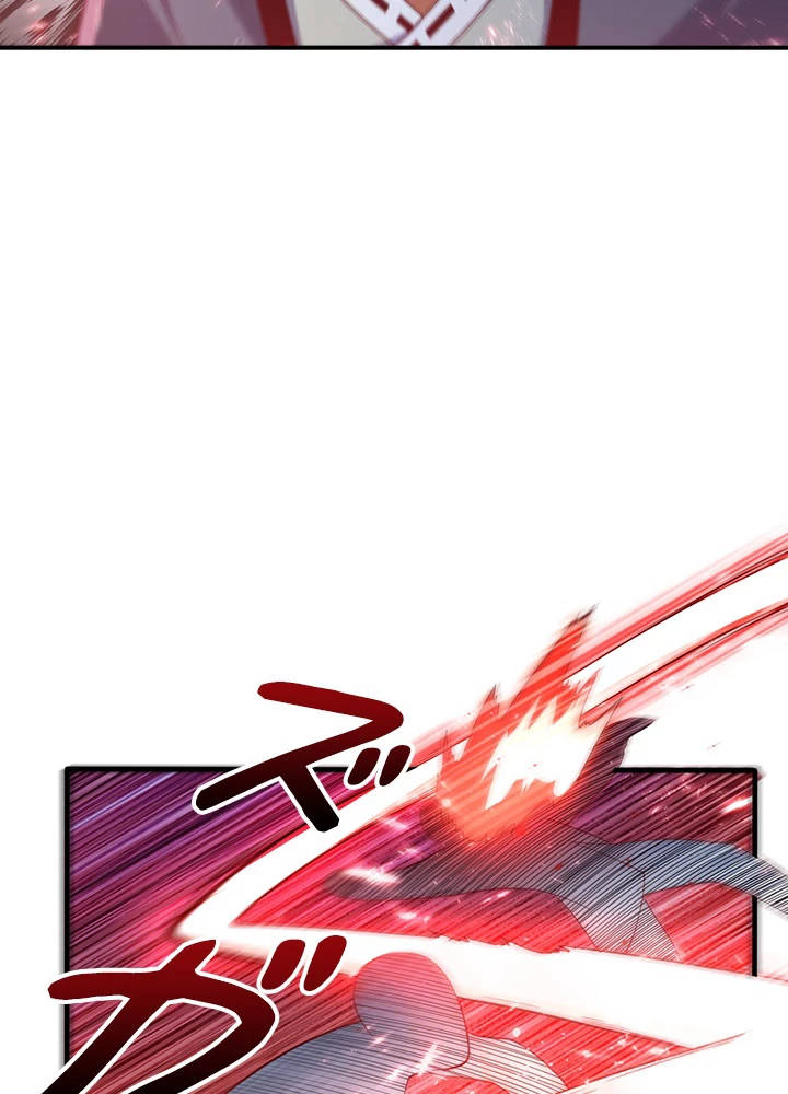 武逆 ~運命に逆らう者~ 55話 - 32