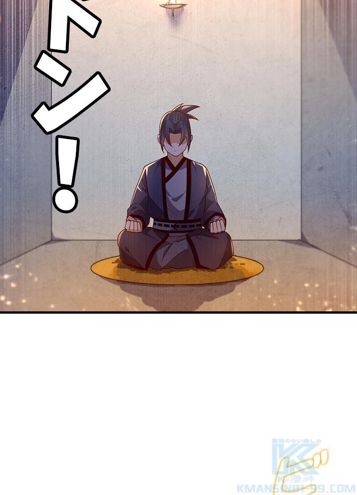 武逆 ~運命に逆らう者~ 63話 - 70