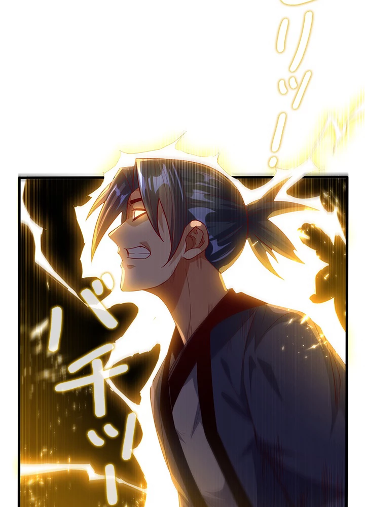 武逆 ~運命に逆らう者~ 63話 - 71