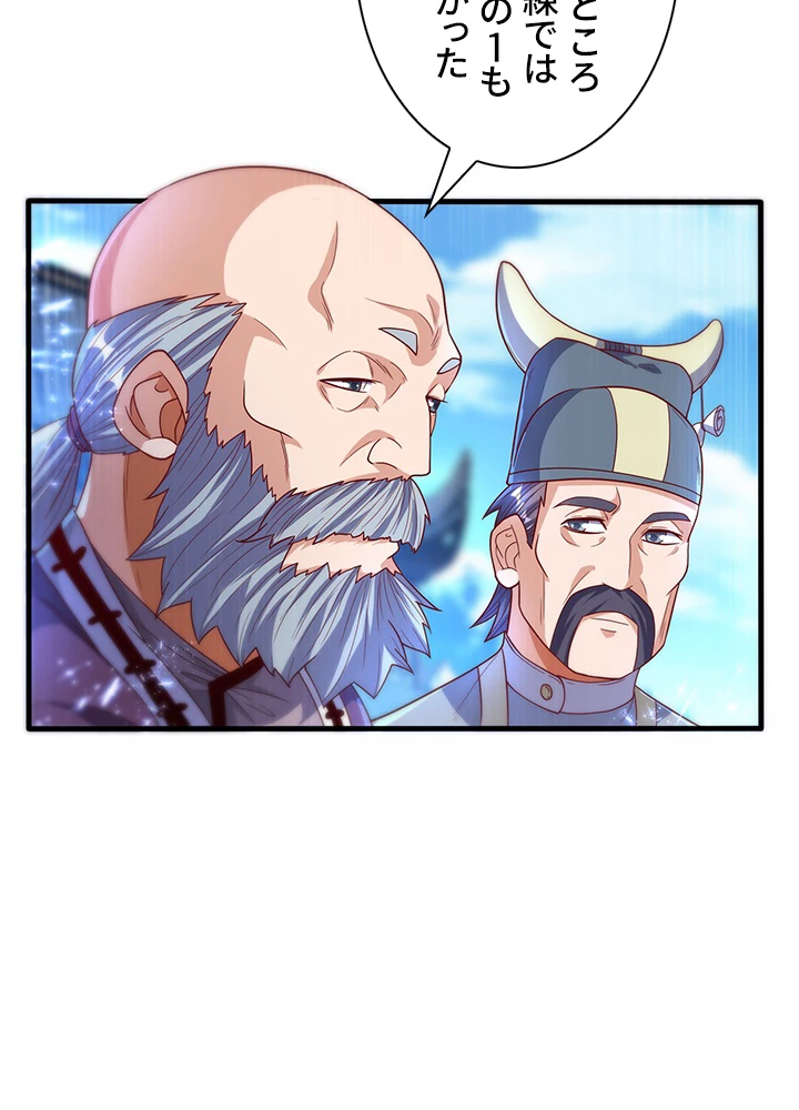 武逆 ~運命に逆らう者~ 60話 - 53