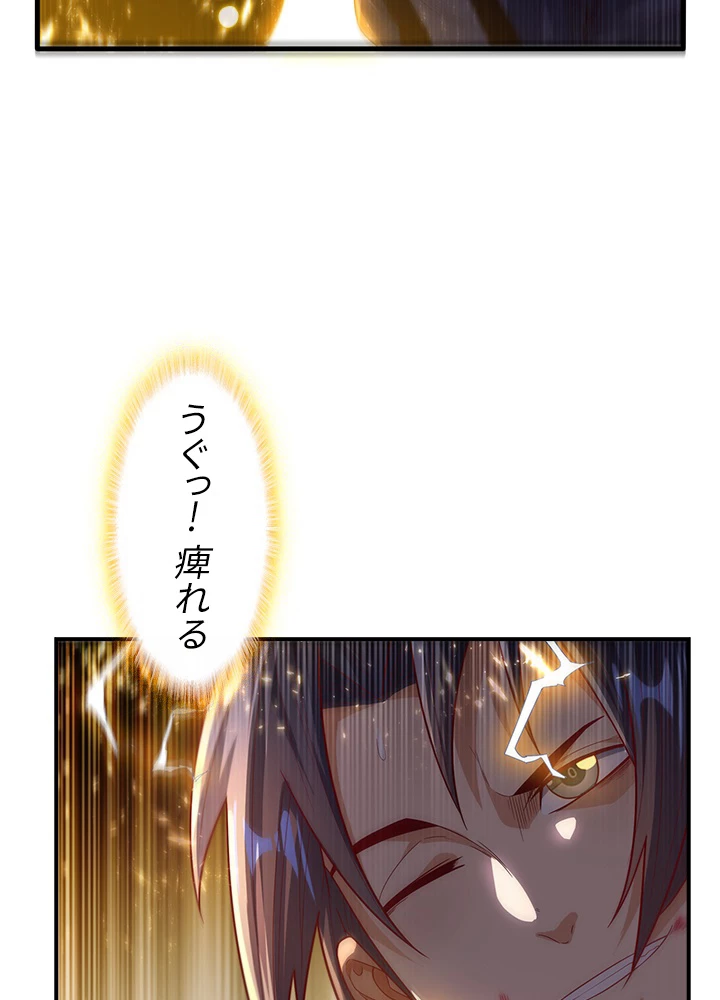 武逆 ~運命に逆らう者~ 63話 - 72