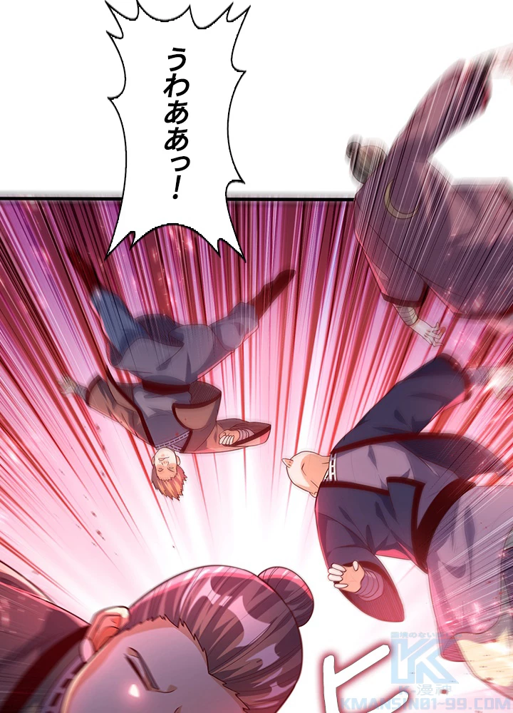 武逆 ~運命に逆らう者~ 55話 - 34