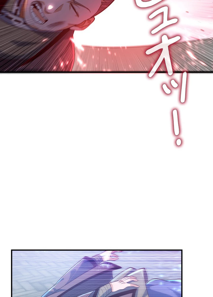 武逆 ~運命に逆らう者~ 55話 - 35