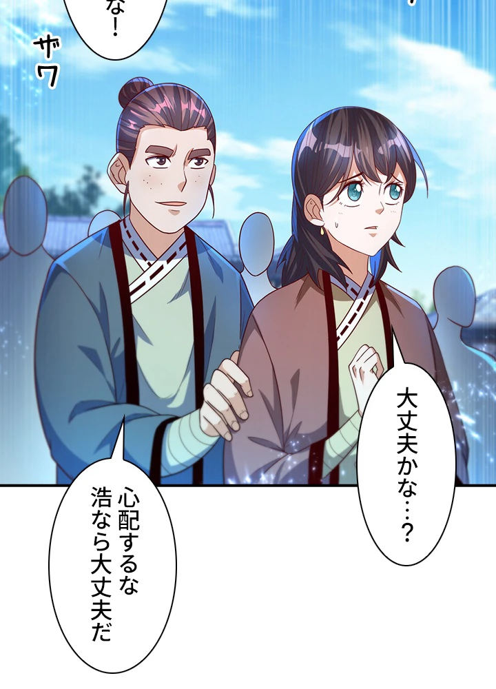 武逆 ~運命に逆らう者~ 60話 - 56