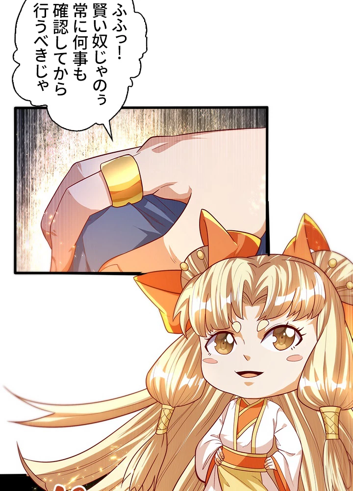 武逆 ~運命に逆らう者~ 63話 - 74