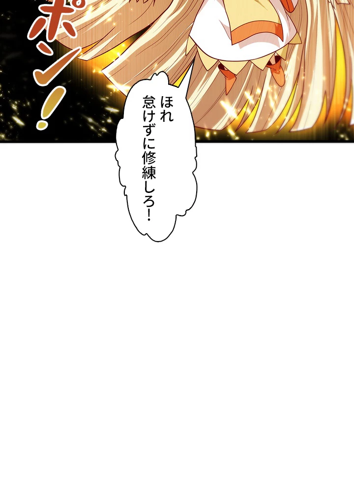 武逆 ~運命に逆らう者~ 63話 - 75