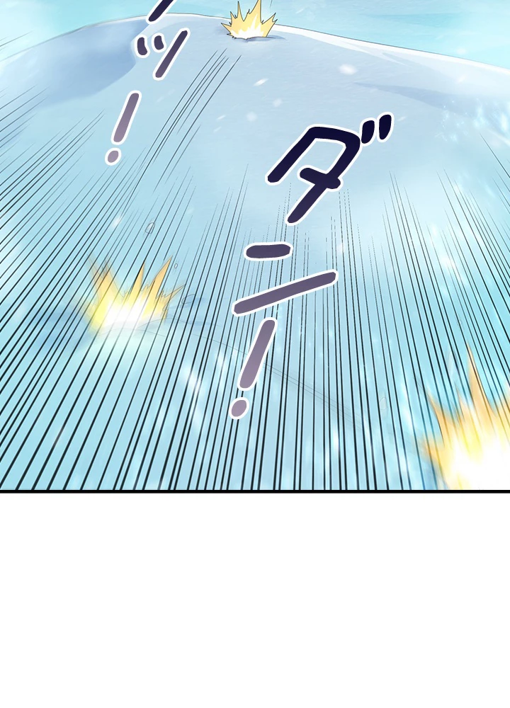 武逆 ~運命に逆らう者~ 49話 - 3