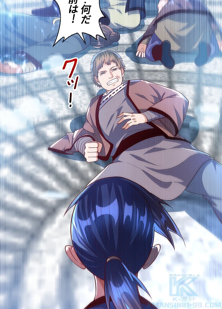 武逆 ~運命に逆らう者~ 55話 - 37