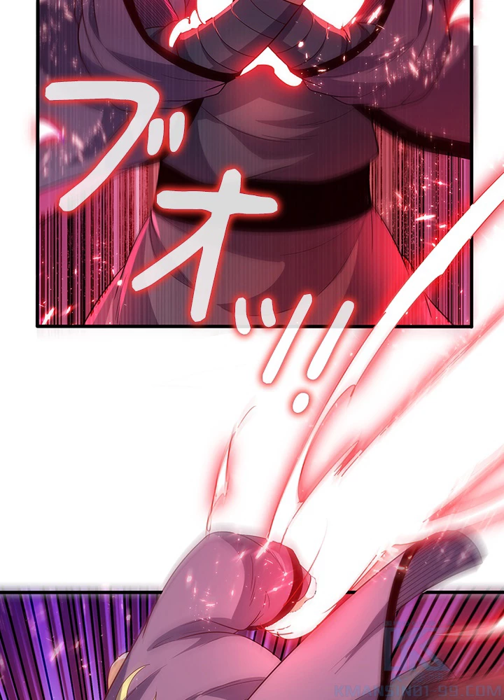 武逆 ~運命に逆らう者~ 60話 - 58