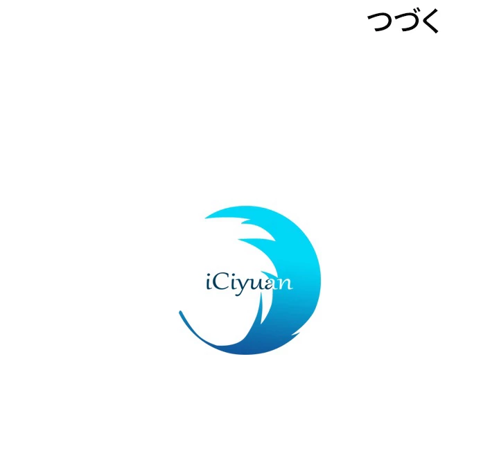 武逆 ~運命に逆らう者~ 63話 - 76