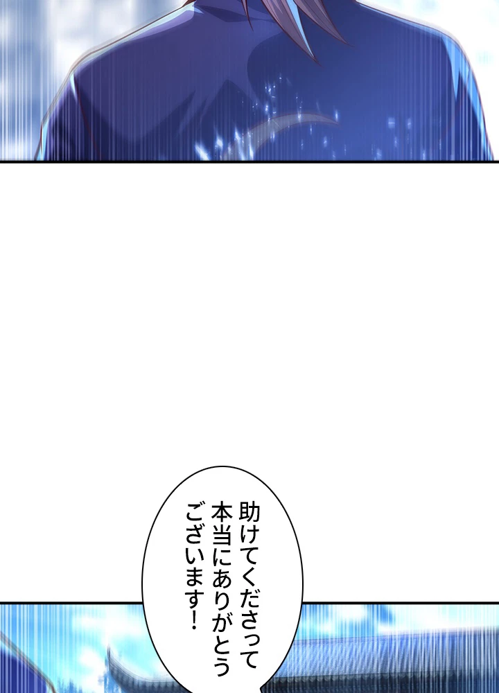 武逆 ~運命に逆らう者~ 55話 - 38