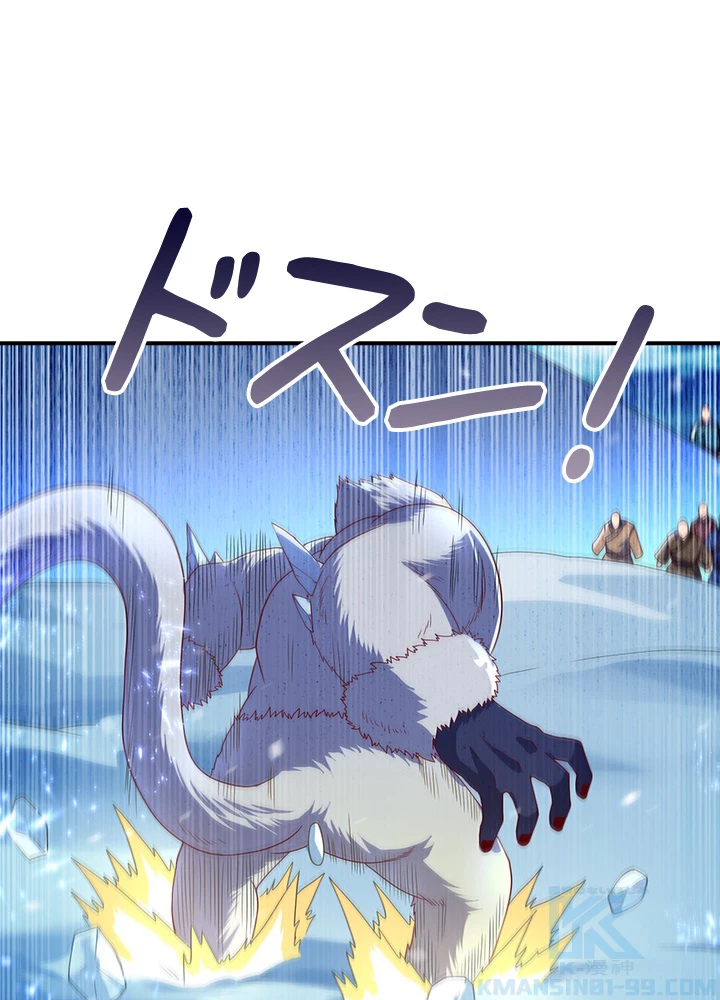 武逆 ~運命に逆らう者~ 49話 - 4