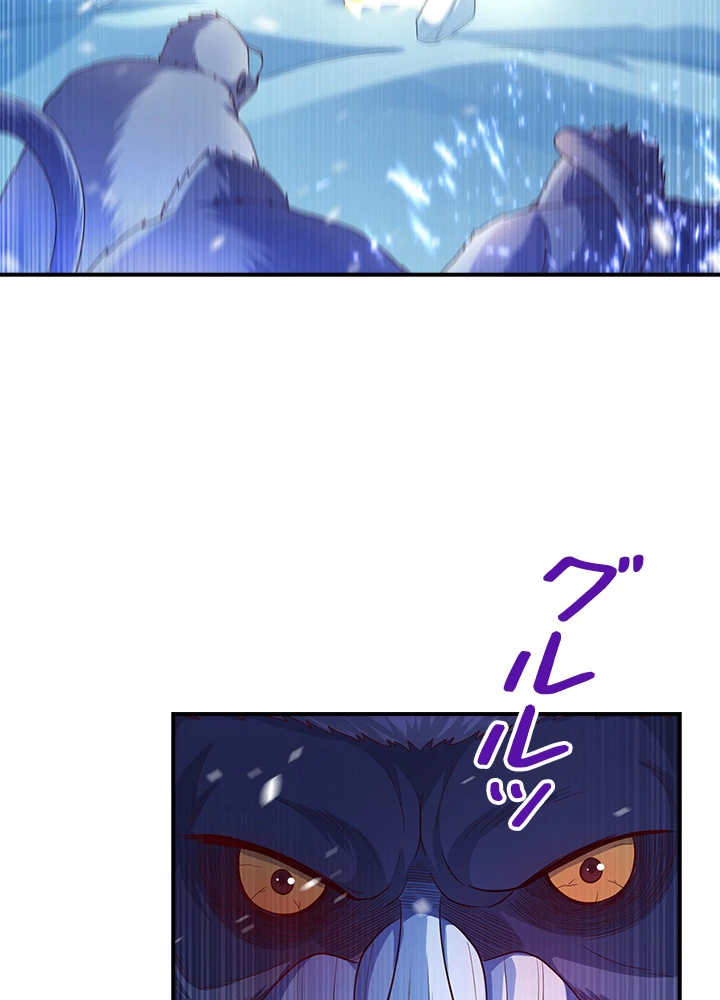 武逆 ~運命に逆らう者~ 49話 - 5