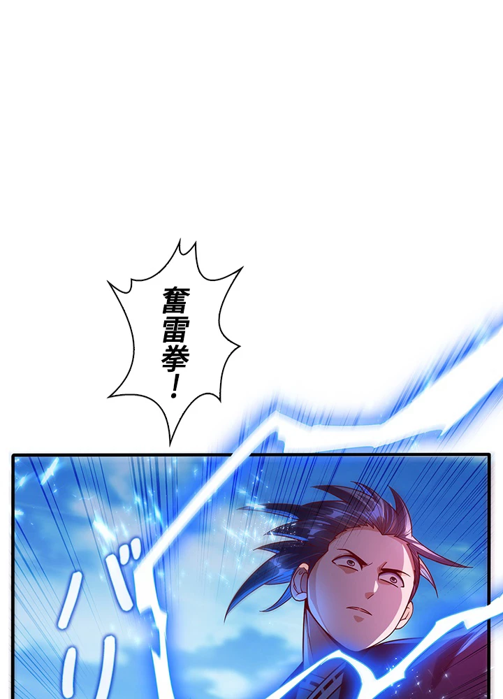 武逆 ~運命に逆らう者~ 60話 - 60