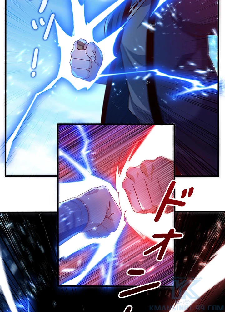 武逆 ~運命に逆らう者~ 60話 - 61