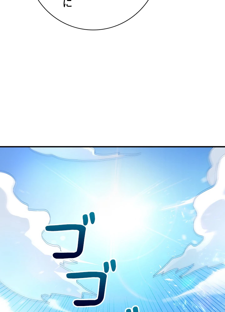 武逆 ~運命に逆らう者~ 48話 - 6