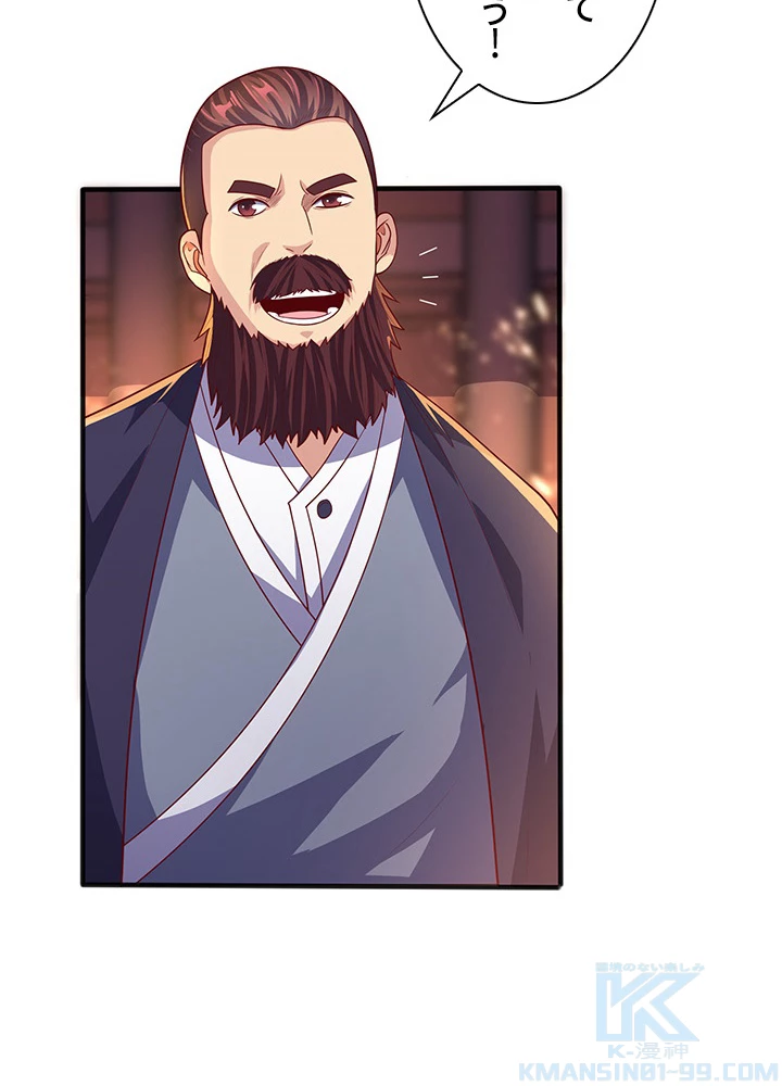 武逆 ~運命に逆らう者~ 47話 - 4